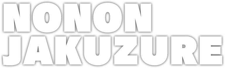 NONON JAKUZURE